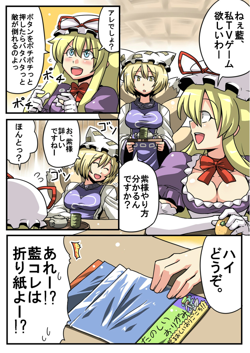 blonde_hair blue_eyes breasts cleavage comic fox_tail hat highres kawashiro_nitori large_breasts long_hair multiple_girls short_hair tail touhou translated tsuki_wani yakumo_ran yakumo_yukari yellow_eyes