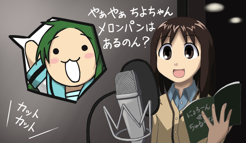 :3 azumanga_daiou blush_stickers book cardigan churuya kasuga_ayumu kita_high_school_uniform matsuoka_yuki microphone morichan multiple_girls nyoro~n open_mouth pop_filter recording_studio school_uniform script seiyuu_connection shirt smile studio_microphone suzumiya_haruhi_no_yuuutsu translated