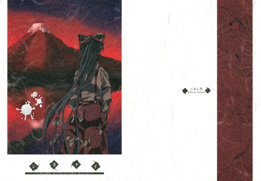 bow cover cover_page doujin_cover doujinshi from_behind fuantei fujiwara_no_mokou hair_bow highres long_hair long_sleeves mountain multi-tied_hair outdoors pants scan scenery shirt solo standing suspenders touhou very_long_hair volcano white_bow white_shirt