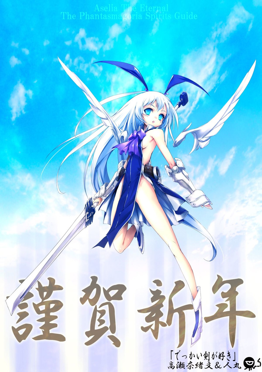 bare_legs blue_eyes blue_sky bow breasts detached_wings eien_no_aselia eternity_sword_series farina_bluespirit gauntlets hair_ribbon highres hitomaru long_hair no_panties ribbon sideboob sky small_breasts solo sword tabard translation_request very_long_hair weapon white_hair wings