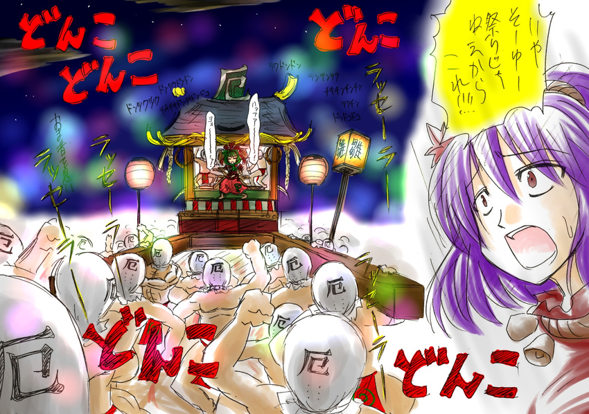 6+boys arm_up crowd highres kagiyama_hina kanji lantern multiple_boys multiple_girls outdoors purple_eyes purple_hair silhouette sin_sack stage standing sweatdrop touhou translation_request tukihane_(pixiv302105) wide-eyed yasaka_kanako