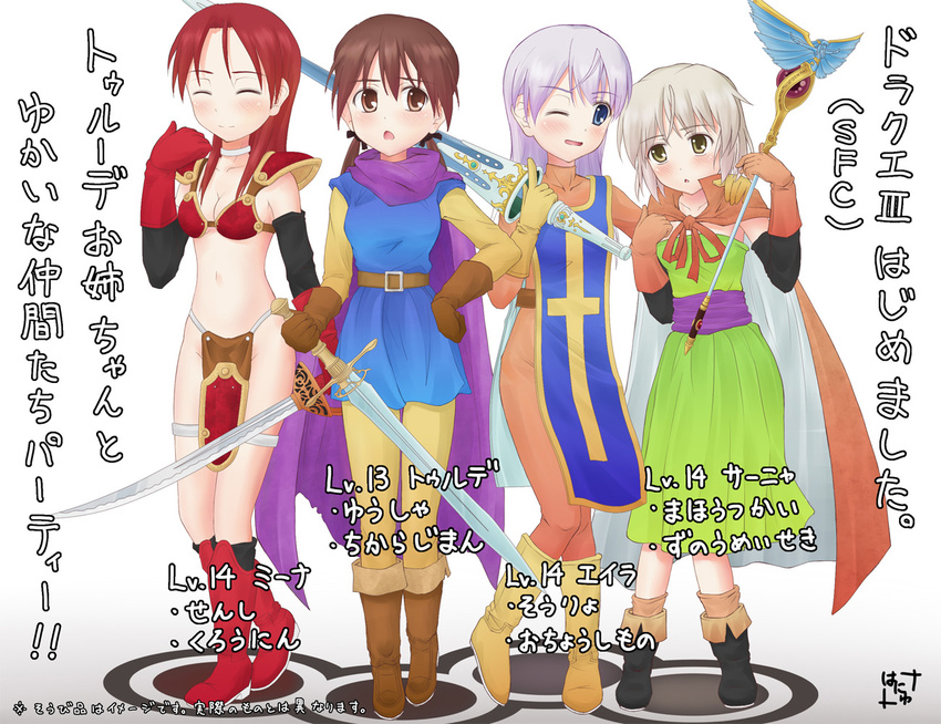 belt blue_eyes bodysuit boots brown_eyes brown_hair cape closed_eyes cosplay dragon_quest dragon_quest_iii dress eila_ilmatar_juutilainen gertrud_barkhorn gloves hanyu loincloth long_hair mage_(dq3) mage_(dq3)_(cosplay) minna-dietlinde_wilcke multiple_girls one_eye_closed orange_bodysuit parody priest_(dq3) priest_(dq3)_(cosplay) red_hair roto roto_(cosplay) sanya_v_litvyak short_hair signature silver_hair soldier_(dq3) soldier_(dq3)_(cosplay) strike_witches sword tabard translated twintails wand weapon world_witches_series