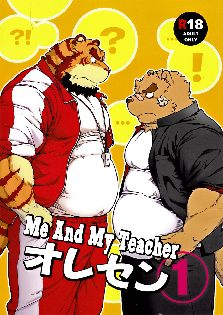 ... ? ?! band-aid band_aid canine chubby coat comic cover facial_hair feline fur jin_(artist) lion male mammal overweight student teacher whistle