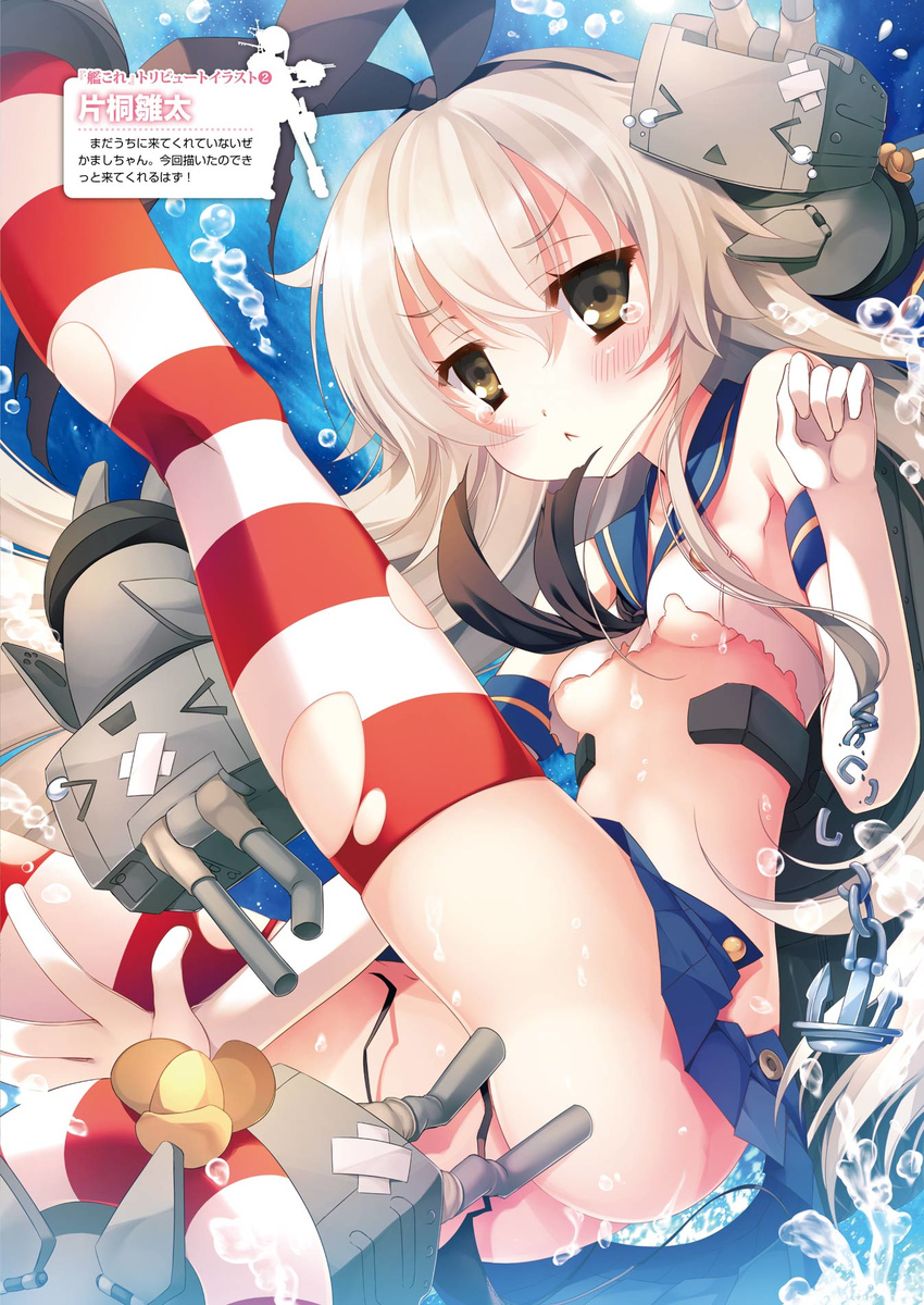 &gt;_&lt; :&lt; artist_name ass blonde_hair blush breasts closed_eyes elbow_gloves gloves hairband highres kantai_collection katagiri_hinata long_hair looking_at_viewer midriff no_bra pleated_skirt rensouhou-chan scan shimakaze_(kantai_collection) skirt small_breasts solo striped striped_legwear thighhighs torn_clothes translation_request underboob underwater water yellow_eyes