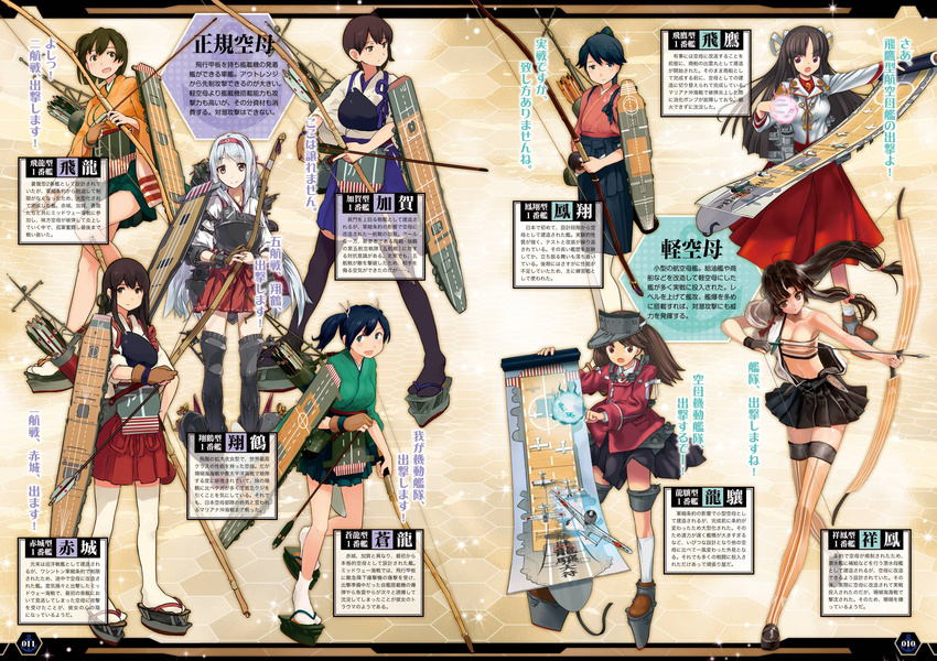 akagi_(kancolle) hiryuu_(kancolle) hiyou_(kancolle) houshou_(kancolle) kaga_(kancolle) kantai_collection ryuujou_(kancolle) shouhou_(kancolle) shoukaku_(kancolle) souryuu_(kancolle) thighhighs weapon