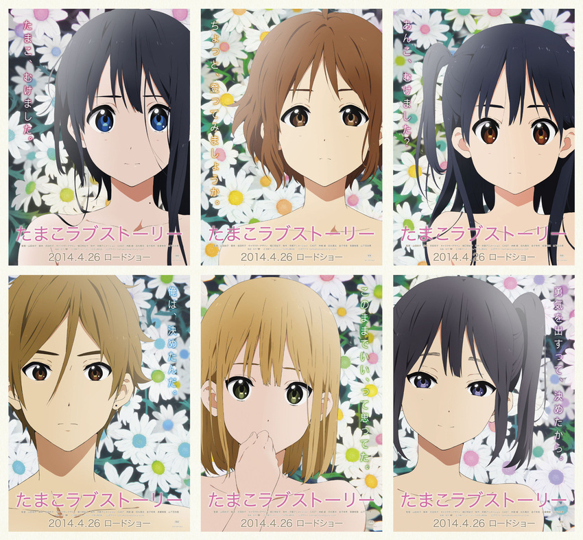 5girls alternate_hairstyle asagiri_shiori bare_shoulders black_hair covering_mouth hair_down highres horiguchi_yukiko kitashirakawa_anko kitashirakawa_tamako light_frown light_smile long_hair makino_kanna mole mole_on_neck multiple_girls no_eyewear no_hairclip official_art one_side_up ooji_mochizou tamako_love_story tamako_market tokiwa_midori