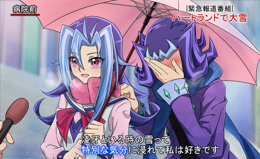 1boy 1girl blue_hair blush brother_and_sister kamishiro_rio kamishiro_ryoga pink_eyes purple_hair scarf siblings special_feeling_(meme) translation_request umbrella yu-gi-oh! yuu-gi-ou_zexal