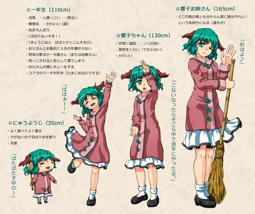 age_progression animal_ears arm_up bamboo bamboo_broom beige_background blush_stickers broom chibi closed_eyes dress green_hair height height_difference highres kasodani_kyouko leg_up long_sleeves looking_at_viewer multiple_persona one_eye_closed pink_dress ringed_eyes short_hair simple_background standing standing_on_one_leg tarokii text_focus touhou translation_request
