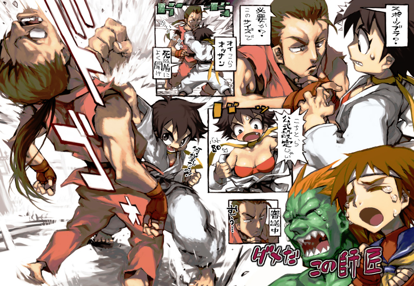 2girls barefoot blanka blue_sailor_collar bra choker comic dougi fang hibiki_dan kasugano_sakura makoto_(street_fighter) multiple_boys multiple_girls partially_translated punching red_bra ribbon_choker sailor_collar strapless strapless_bra street_fighter sweatdrop tomboy translation_request underwear undressing ysk!