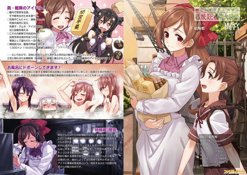 6+girls :d =_= ^_^ akatsuki_(kantai_collection) armpits article ayanami_(kantai_collection) bag bath blush_stickers bread check_translation closed_eyes food grocery_bag hair_ornament hairclip hands_clasped headphones hibiki_(kantai_collection) ice_cream ikazuchi_(kantai_collection) inazuma_(kantai_collection) kantai_collection kappougi mamiya_(kantai_collection) matsuryuu multiple_girls nagato_(kantai_collection) nude open_mouth own_hands_together paper_bag shopping_bag smile stretch translated translation_request wagashi youkan_(food)