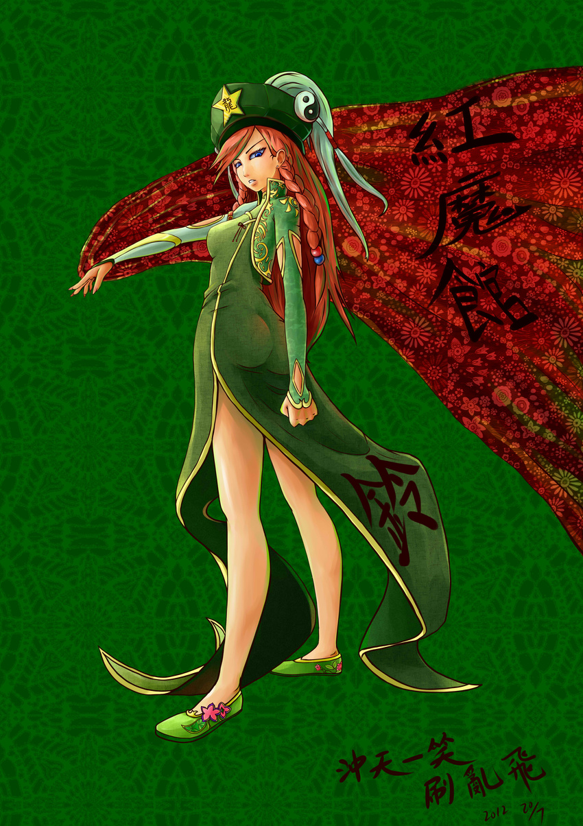 2012 absurdres adapted_costume blue_eyes braid china_dress chinese_clothes chongtian_yixiao_shualuanfei cloth dated dress earrings green_background hat highres hong_meiling jewelry long_hair looking_back outstretched_arm red_eyes side_braid simple_background skin_tight slippers solo star touhou translation_request twin_braids yin_yang
