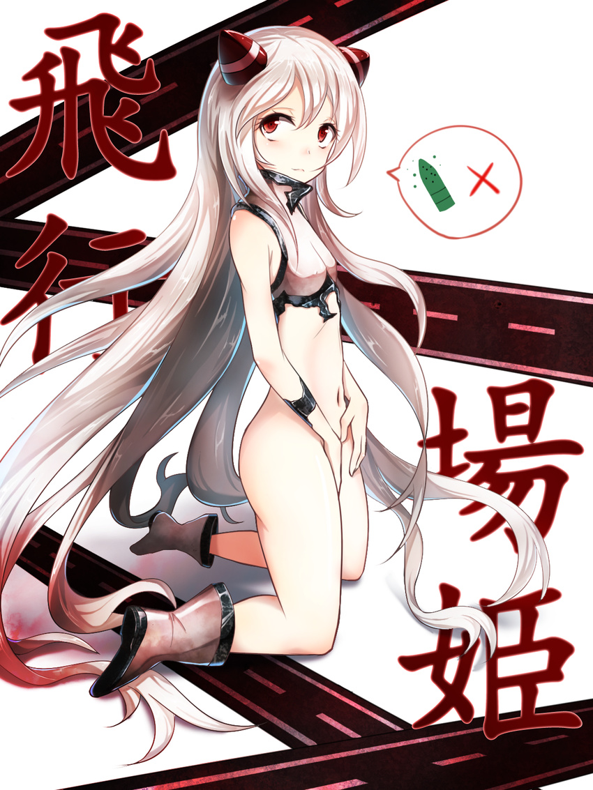 airfield_hime ankle_boots armlet bad_id bad_pixiv_id bae.c bare_shoulders between_legs blush boots bottomless brown_dress covering covering_crotch cropped_jacket dress full_body hand_between_legs highres kantai_collection kneeling long_hair looking_at_viewer navel red_eyes road shinkaisei-kan smile solo tareme translated white_hair