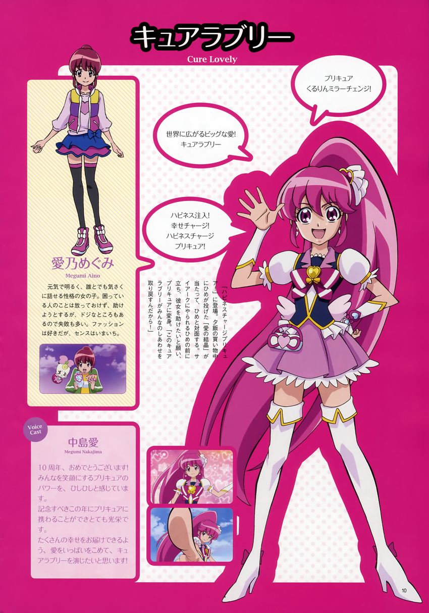 happiness_charge_precure! tagme
