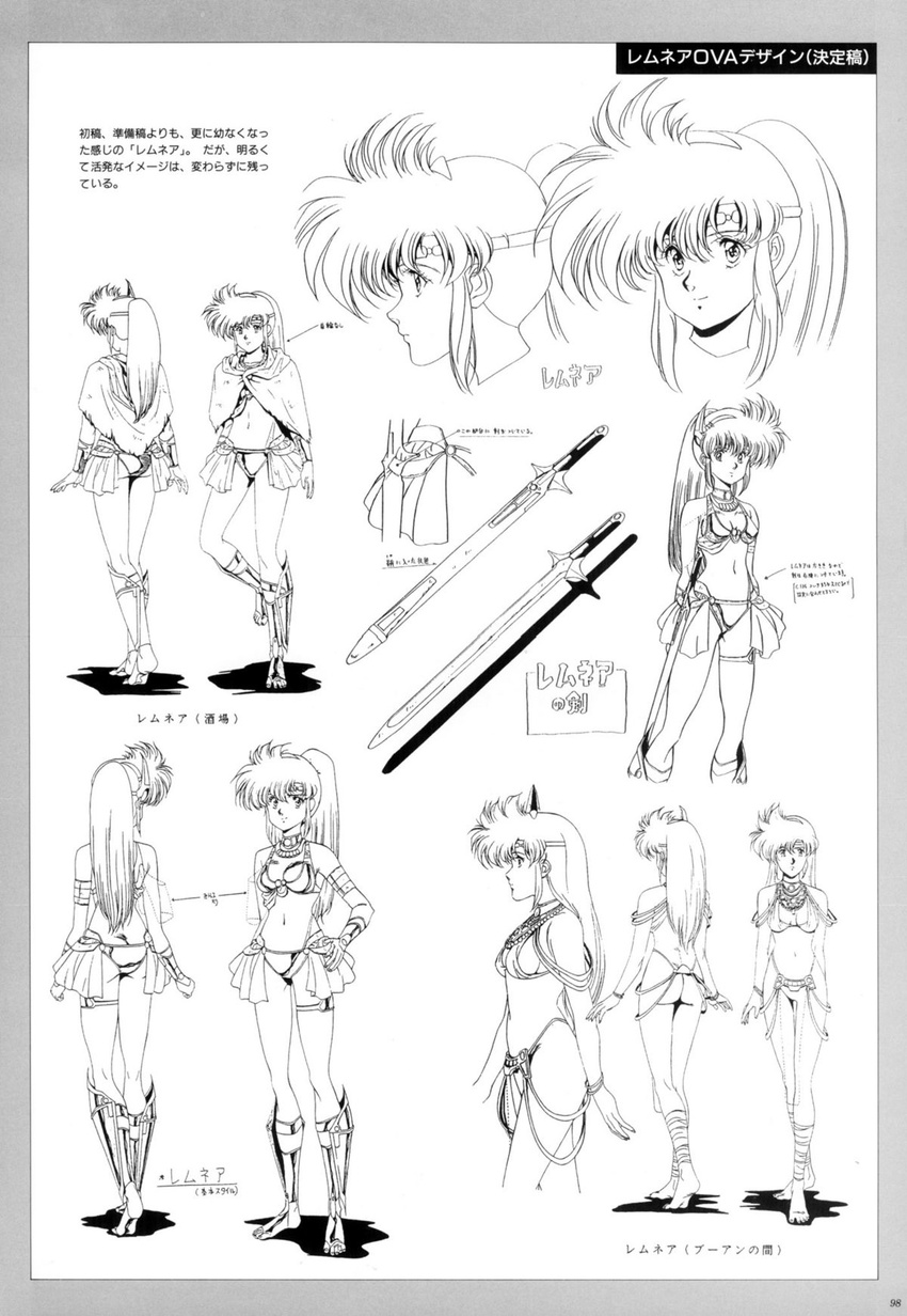 80s character_design character_sheet legend_of_lemnear lemnear oldschool production_art settei sword urushihara_satoshi weapon