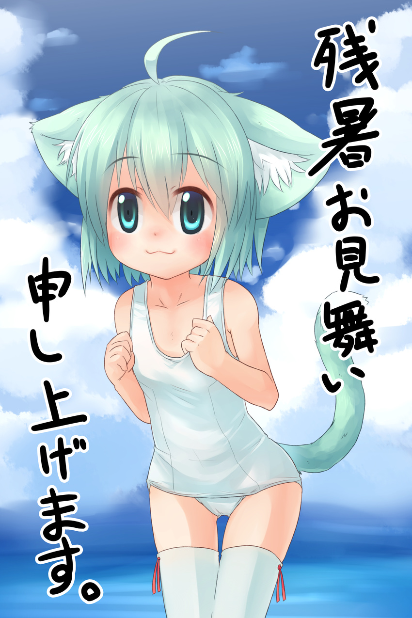 :3 absurdres ahoge animal_ears blush cat_ears cat_tail cloud day green_eyes green_hair highres kurumi_(ueno_musashi) one-piece_swimsuit original outdoors school_swimsuit short_hair sky smile solo swimsuit tail thigh_gap thighhighs translation_request ueno_musashi white_legwear white_school_swimsuit white_swimsuit
