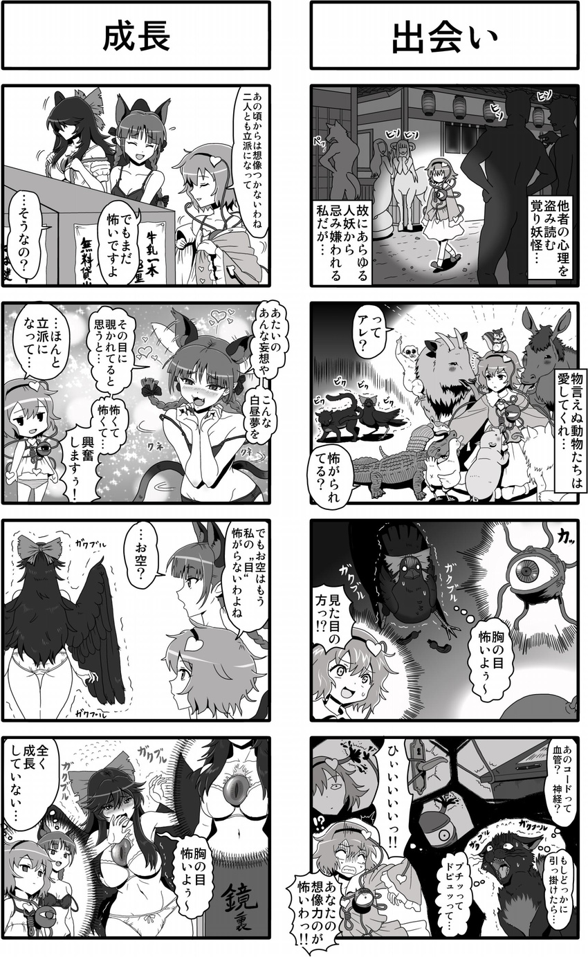 3girls 4koma absurdres alternate_costume animal animal_ears armadillo bird blood blush bow bow_panties bra braid breasts cat cat_ears cat_tail centaur comic cow crocodile crocodilian desk dog donkey doorknob duck ear_wiggle extra eyeball feathers fountain_pen greyscale hair_bow hairband heart highres horns kaenbyou_rin kaenbyou_rin_(cat) kezune_(i-_-i) komeiji_satori lamia lantern licking long_hair medium_breasts middle_finger monkey monochrome monster_girl multiple_4koma multiple_girls multiple_tails oni panties pen pig raven_(animal) reiuji_utsuho reiuji_utsuho_(bird) ribbon shaded_face short_hair skirt squirrel striped striped_panties sweat tail tears thigh_gap third_eye tongue touhou translated trembling twin_braids underwear underwear_only veins wide_hips wings wolf