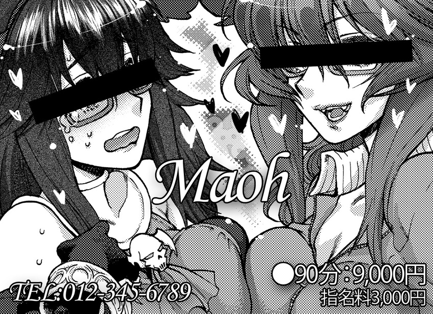 bad_id bad_pixiv_id bar_censor bespectacled blush bracelet breast_press breasts censored cleavage cosplay costume_switch crying crying_with_eyes_open demon_girl demon_horns elbow_gloves glasses gloves greyscale heart horns identity_censor jacket jewelry large_breasts lips long_hair maou_beluzel monochrome multiple_girls semi-rimless_eyewear shoukaki_(earthean) skull sweatdrop symmetrical_docking tears track_jacket under-rim_eyewear wavy_mouth yonezawa_natsumi yuusha_to_maou