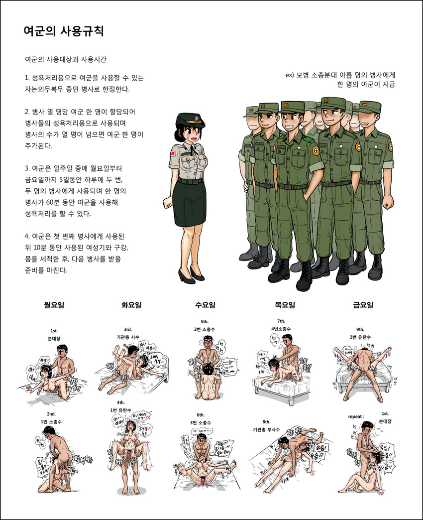 6+boys black_hair blush breasts doggy_style doggystyle face_fuck fellatio female_soldier gogocherry kneeling korean large_breasts missionary multiple_boys nude oral sequential sex_slave short_hair simple_background sitting smile soldier spread_legs standing translated translation_request uncensored uniform white_background