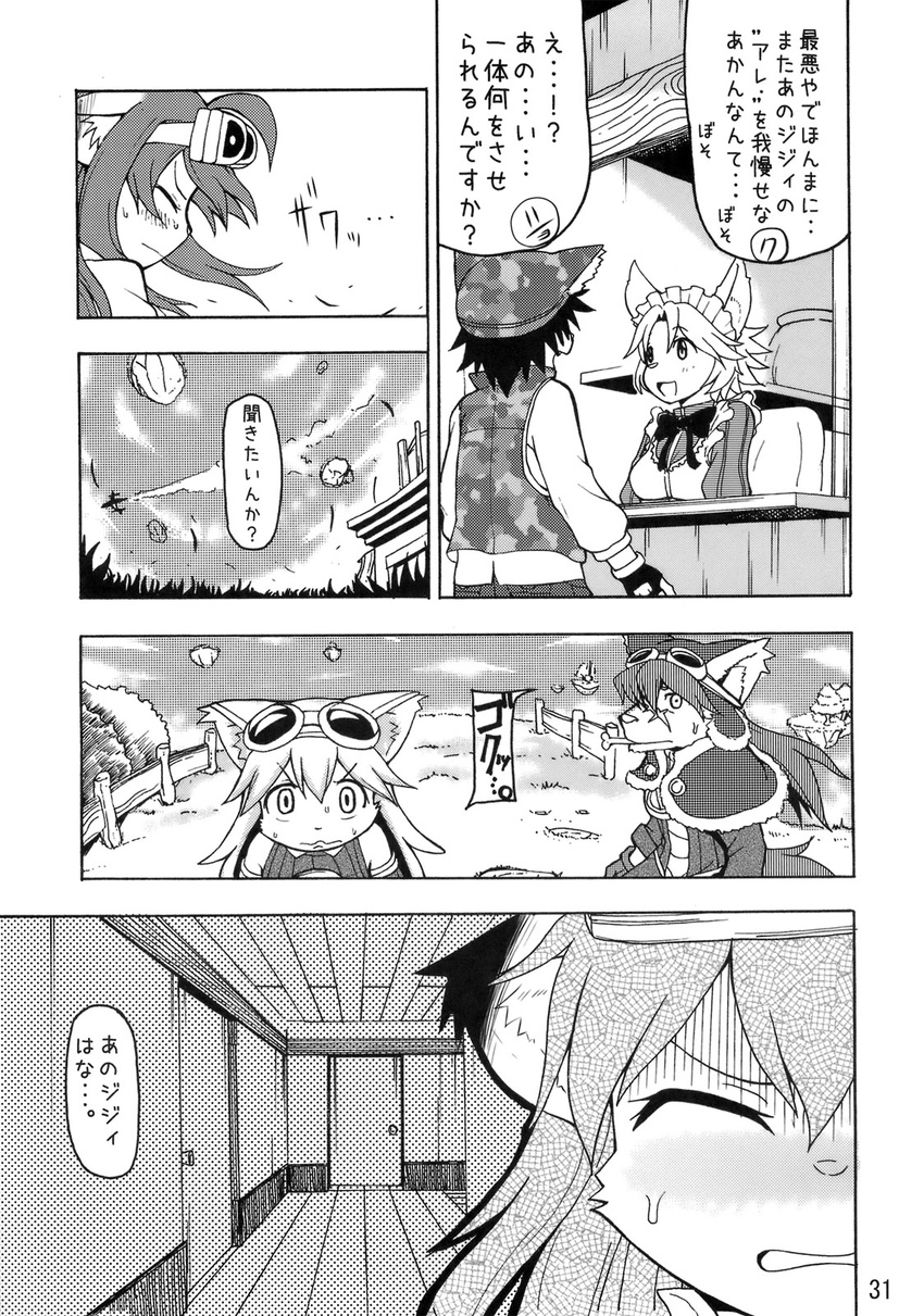 chocalate_gelato comic diamundo flo_financier hair mayoineko open_mouth red_savarin solatorobo suzette text translation_request