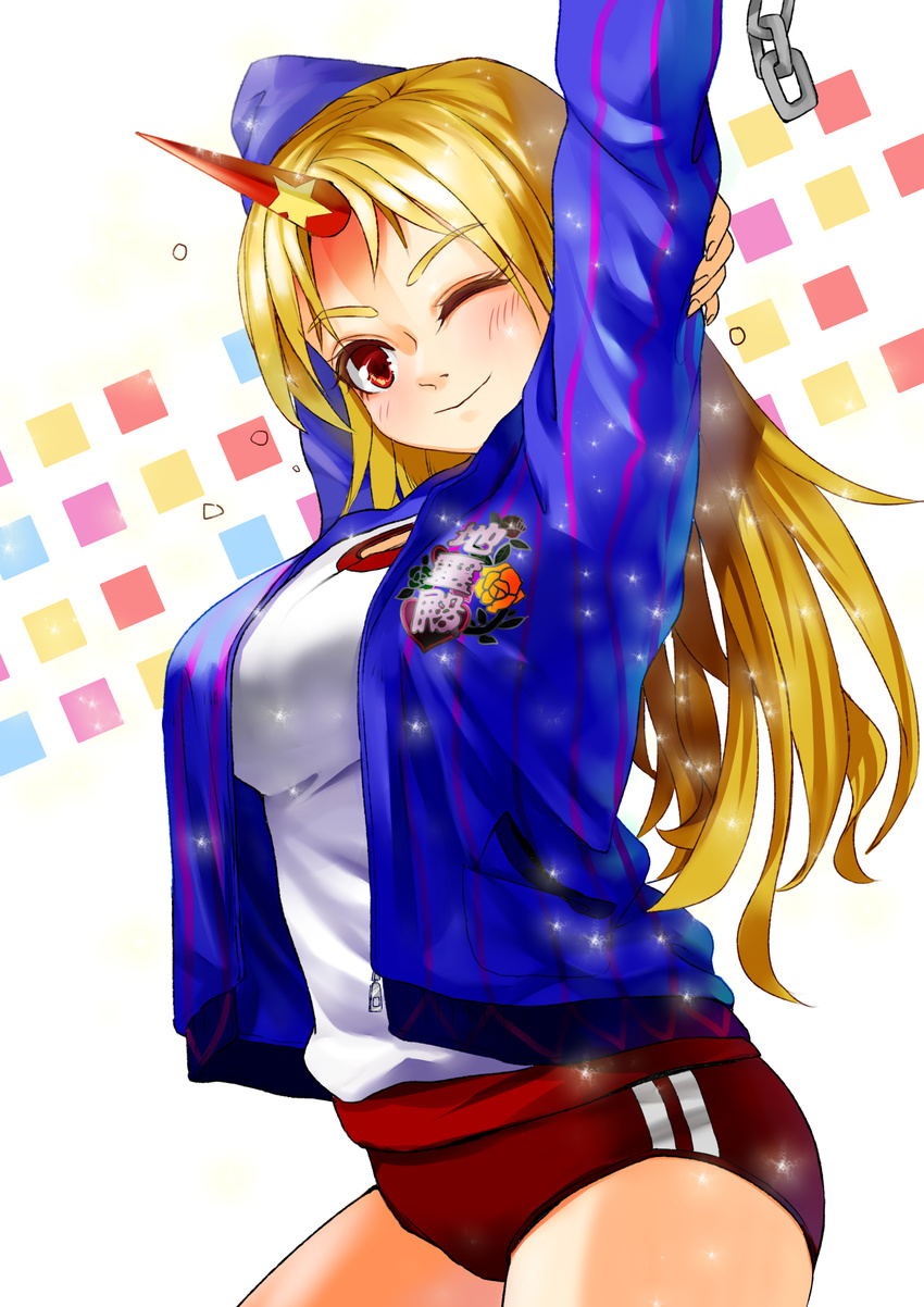 absurdres alternate_costume arms_up blonde_hair blush breasts buruma chain gym_uniform highres horn hoshiguma_yuugi jacket large_breasts long_hair long_sleeves looking_at_viewer one_eye_closed oni orangec red_eyes shirt smile solo stretch touhou track_jacket very_long_hair