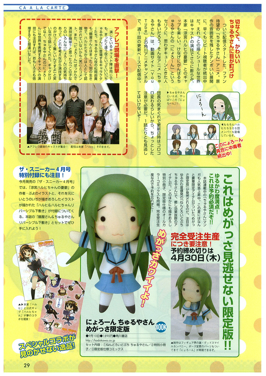 6+girls asahina_mikuru black_legwear churuya comptiq_ace eretto highres kita_high_school_uniform kneehighs koizumi_itsuki kyon magazine_scan multiple_boys multiple_girls nagato_yuki nyoro~n photo scan school_uniform sheep socks stuffed_animal stuffed_toy suzumiya_haruhi suzumiya_haruhi_no_yuuutsu