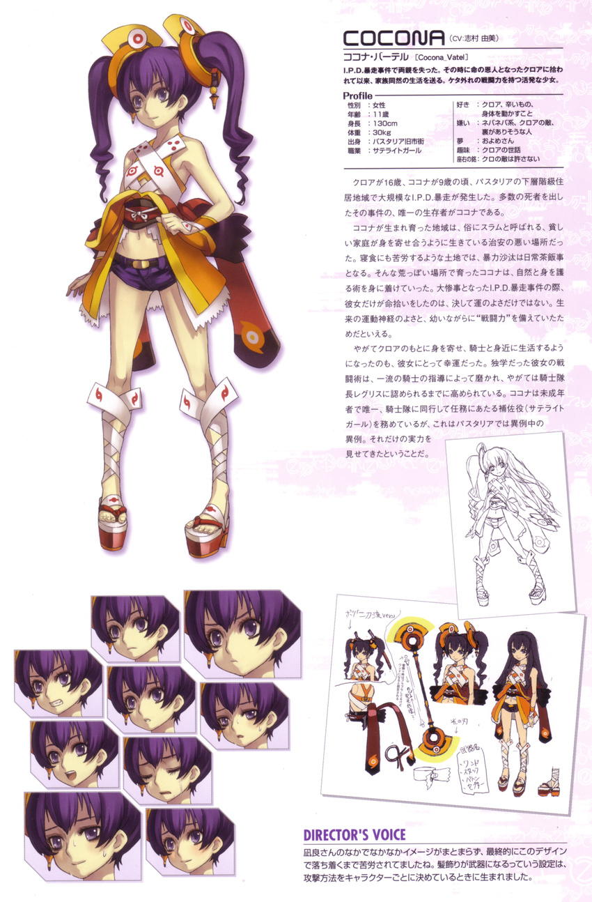 absurdres ar_tonelico ar_tonelico_ii blush character_sheet cocona_vatel denim denim_shorts empty_eyes expressions flat_chest hair_ornament highres long_hair midriff nagi_ryou navel official_art platform_footwear purple_eyes purple_hair sandals shorts smile sweat tears toes twintails