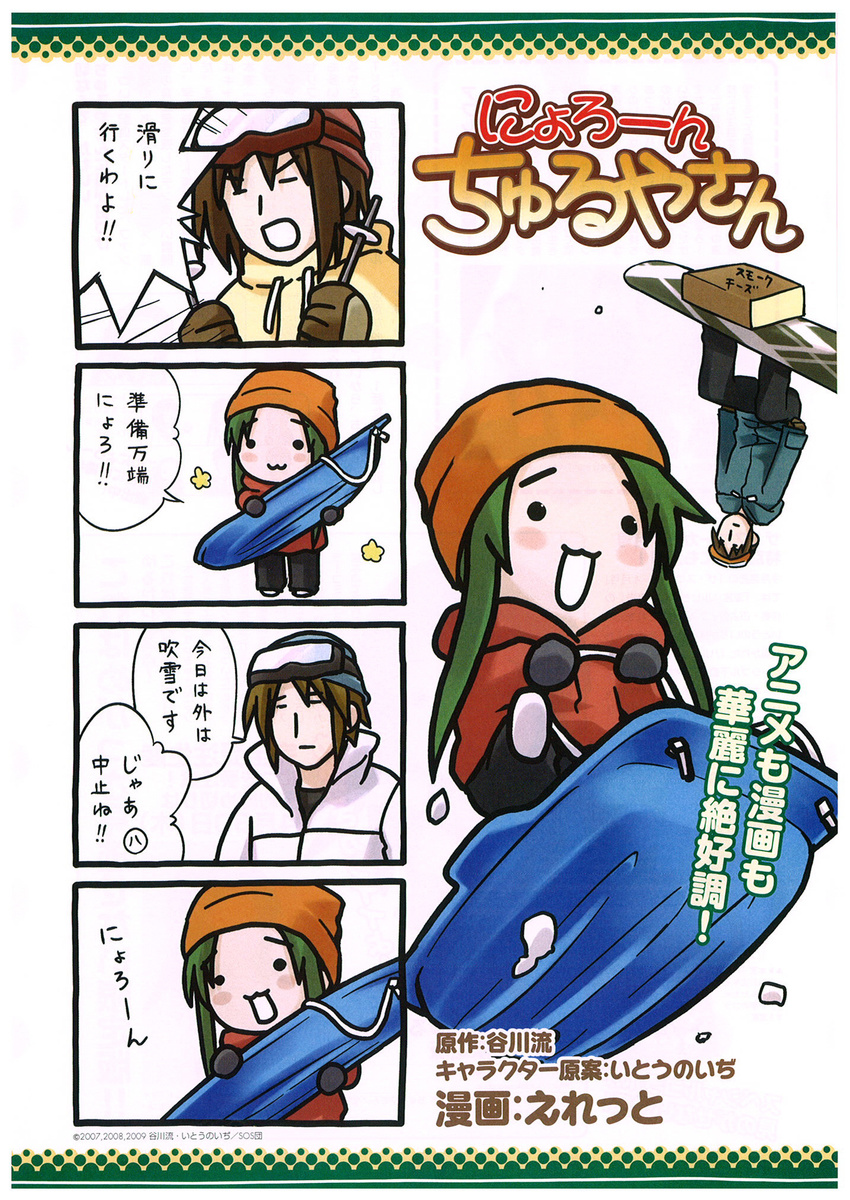 1girl 4koma :3 churuya comic eretto highres kyon nyoro~n suzumiya_haruhi-chan_no_yuuutsu suzumiya_haruhi_no_yuuutsu translated