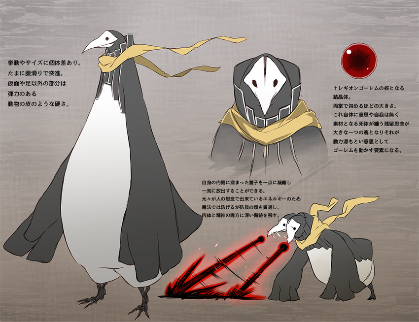 character_sheet ganesagi laser_beam no_humans penguin pixiv_fantasia pixiv_fantasia_fallen_kings scarf