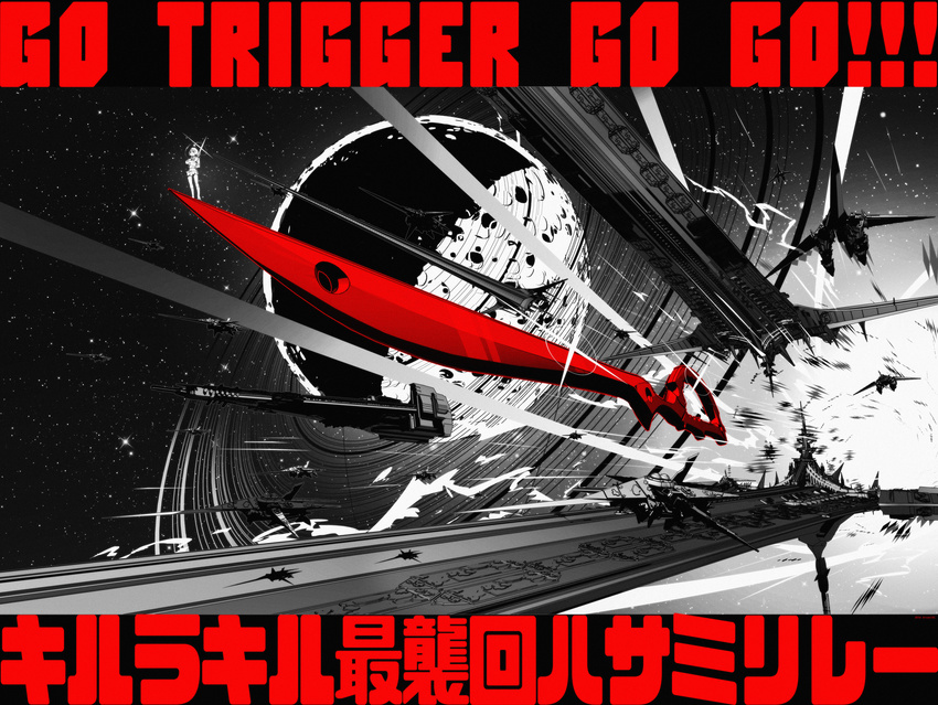 2014 absurdres arsenixc artist_name english epic fleet highres kill_la_kill mankanshoku_mako scissor_blade solo space space_craft sword weapon