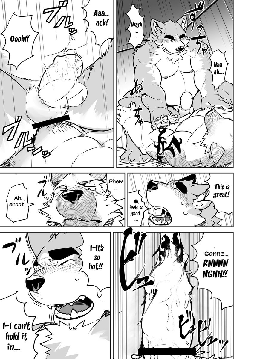 &#12356;&#12396;&#12356;&#12396; ???? anal anal_penetration bed begginer_walk big_muscles canine comic cum cum_in_ass cum_inside dog erection eyes_closed flexing gay german_shepherd husky male mammal muscles open_mouth oral pecs penetration penis shiroi's_public_investigation shiroi's_public_investigation tattoo teeth tongue
