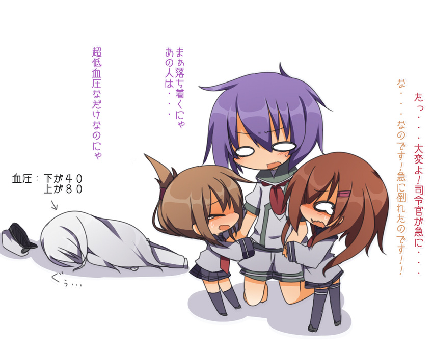 bad_id bad_pixiv_id brown_hair chibi closed_eyes female_admiral_(kantai_collection) folded_ponytail hair_ornament hairclip half_updo hat hat_removed headwear_removed ikazuchi_(kantai_collection) inazuma_(kantai_collection) kantai_collection kisaragi_kaya kneeling lying multiple_girls open_mouth pleated_skirt purple_hair school_uniform serafuku skirt sleeves_past_wrists sweatdrop tama_(kantai_collection) tears thighhighs translated wavy_mouth white_hair