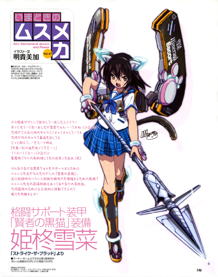 absurdres akitaka_mika animal_ears armor armored_boots backpack bag black_hair blue_bow blue_neckwear blue_skirt boots borrowed_character bow bowtie cat_ears cat_paws cat_tail full_body highres himeragi_yukina holding holding_weapon knee_boots lance machinery mecha_musume mechanical_wings miniskirt paws pink_eyes plaid plaid_skirt polearm robot_ears sailor_collar school_uniform serafuku short_sleeves simple_background skirt solo spear strike_the_blood tail weapon white_background wings