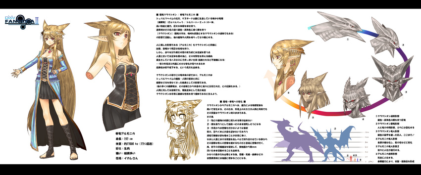 amputee animal_ears bare_shoulders blonde_hair breasts character_sheet chibi corset detached_sleeves dragon dragon_girl earrings hand_on_hip highres jewelry kotoba_noriaki letterboxed long_hair looking_at_viewer medium_breasts multiple_views open_toe_shoes pixiv_fantasia pixiv_fantasia_2 pointy_ears profile progression red_eyes shoes slit_pupils smile souryuu_armonica transformation upper_body very_long_hair