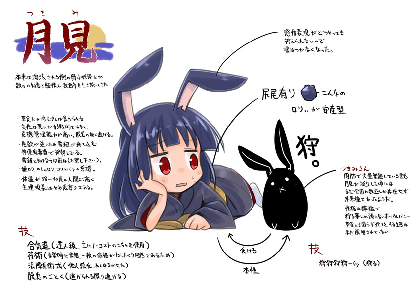 animal_ears bunny_ears long_hair original red_eyes simple_background solo translation_request tsukimi_(yukinagi) tsukimi_shokudouki white_background yukinagi