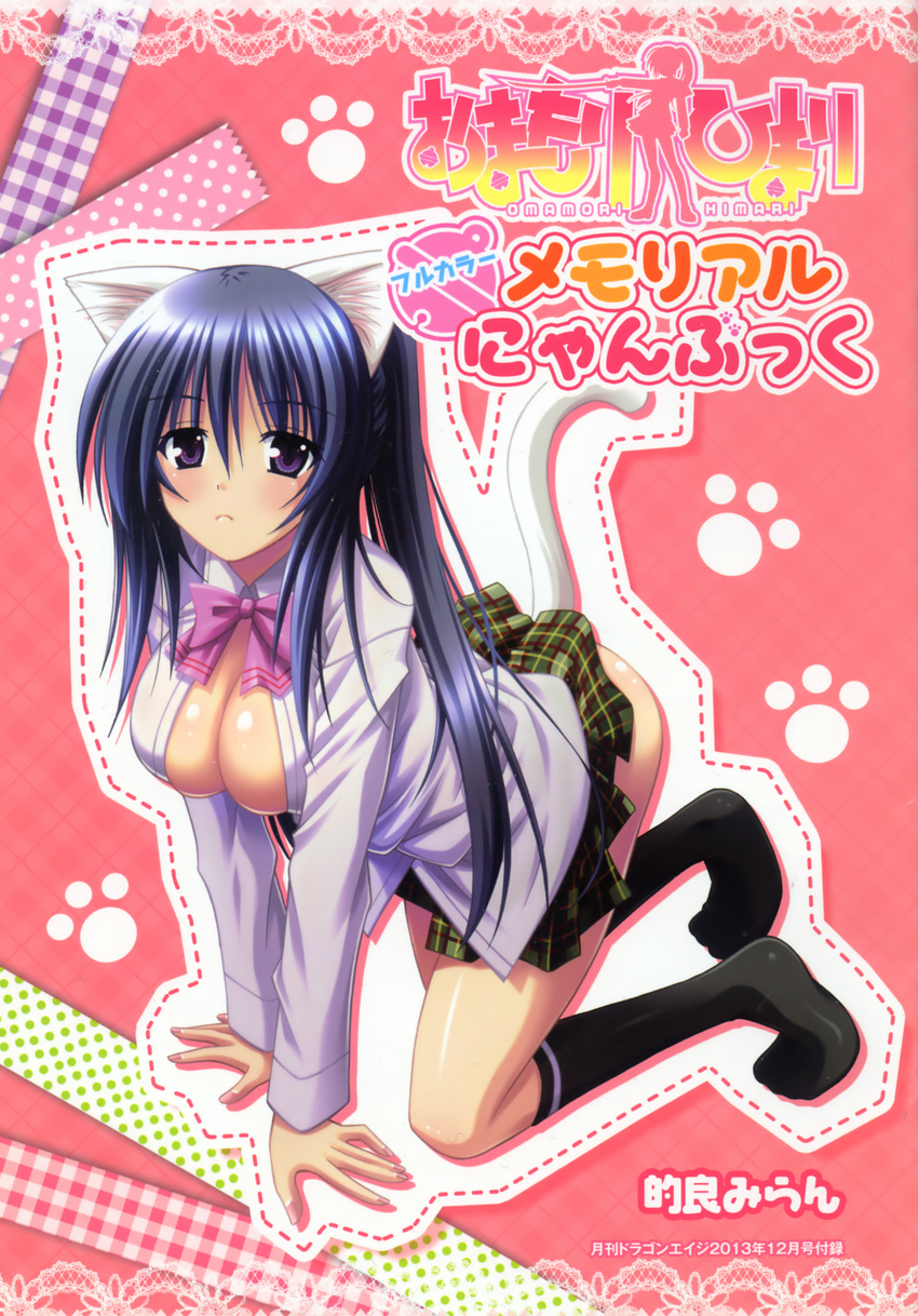 absurdres all_fours animal_ears blue_hair breasts cat_ears cat_tail cleavage cover cover_page dotted_line highres large_breasts matra_milan no_bra no_shoes noihara_himari official_art omamori_himari open_clothes open_shirt plaid plaid_skirt ponytail purple_eyes school_uniform shirt skirt socks tail