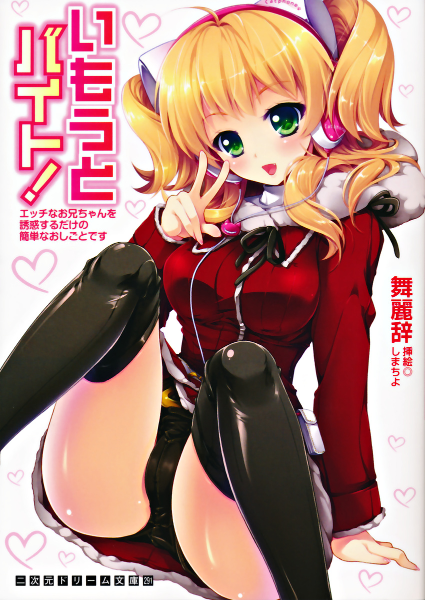 headphones pantsu shimachiyo tagme thighhighs