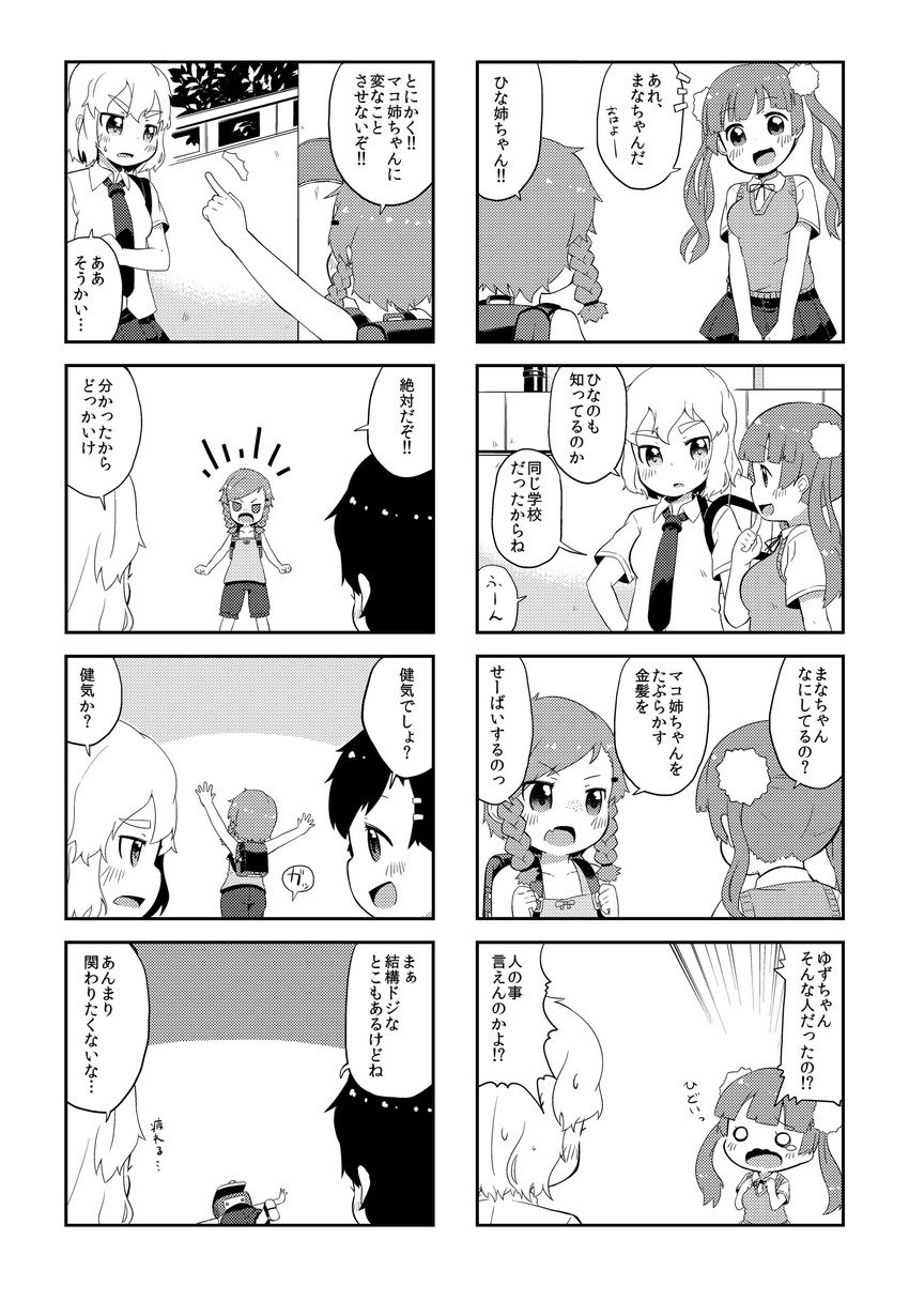 4koma absurdres bad_id bad_nicoseiga_id bag blush comic greyscale highres hinata_makoto mizukami_yuzuki monochrome muku_(muku-coffee) multiple_girls o_o original school_bag short_hair sonozaki_mana tachibana_hinano translated tripping twintails