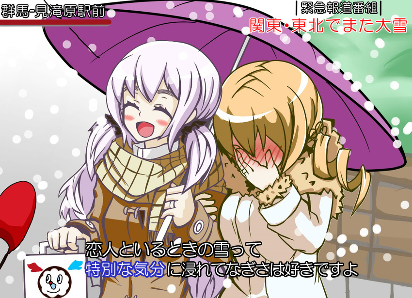 blonde_hair blush charlotte_(madoka_magica) couple covering_face drill_hair embarrassed getumentour interview long_hair magical_girl mahou_shoujo_madoka_magica mahou_shoujo_madoka_magica_movie meme microphone momoe_nagisa multiple_girls older open_mouth parody scarf shared_umbrella short_hair smile snow snowing special_feeling_(meme) tomoe_mami translation_request twin_drills twintails umbrella winter_clothes yuri