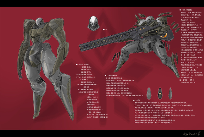 gun highres kotoba_noriaki letterboxed mecha no_humans red_background simple_background translation_request weapon