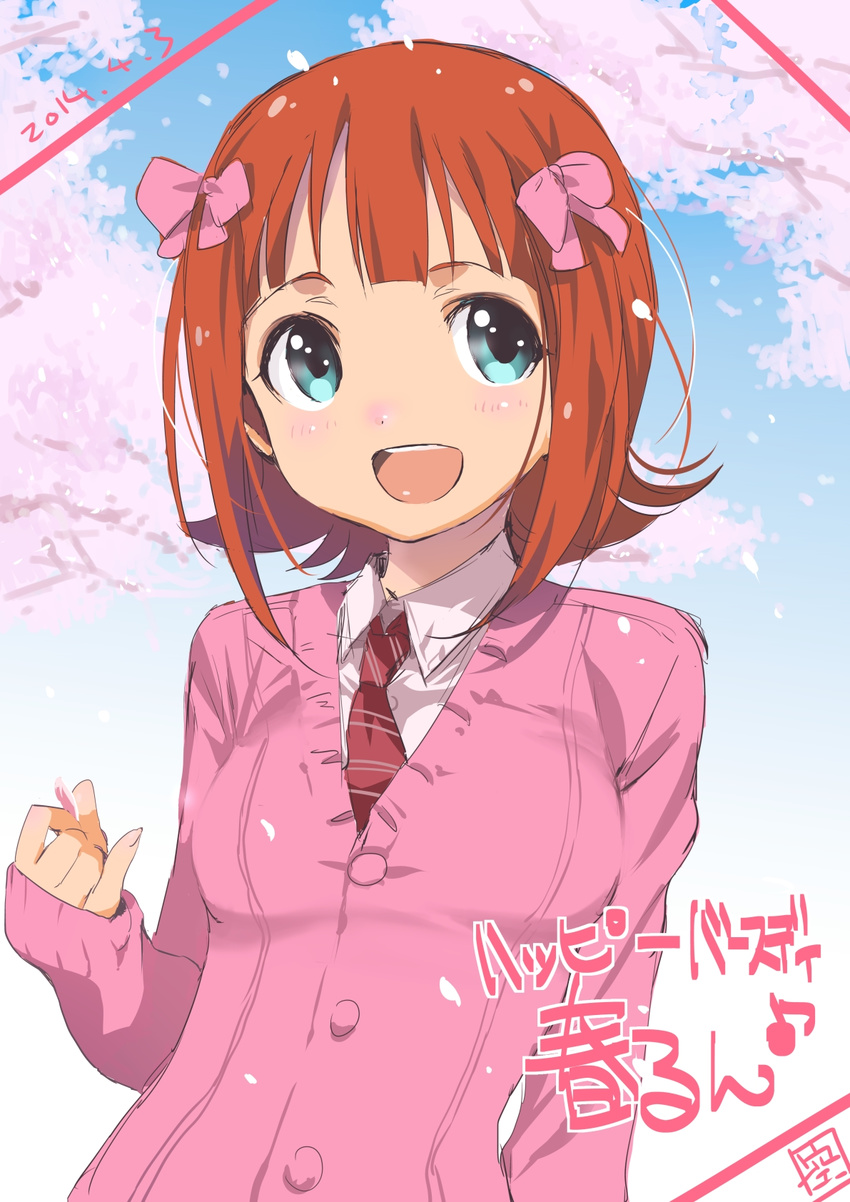 2014 amami_haruka birthday blue_sky bob_cut bow brown_hair cardigan cherry_blossoms dated day flower green_eyes hair_bow happy_birthday highres idolmaster idolmaster_(classic) inoue_sora looking_at_viewer necktie open_mouth petals short_hair sky smile solo spring_(season) striped striped_neckwear