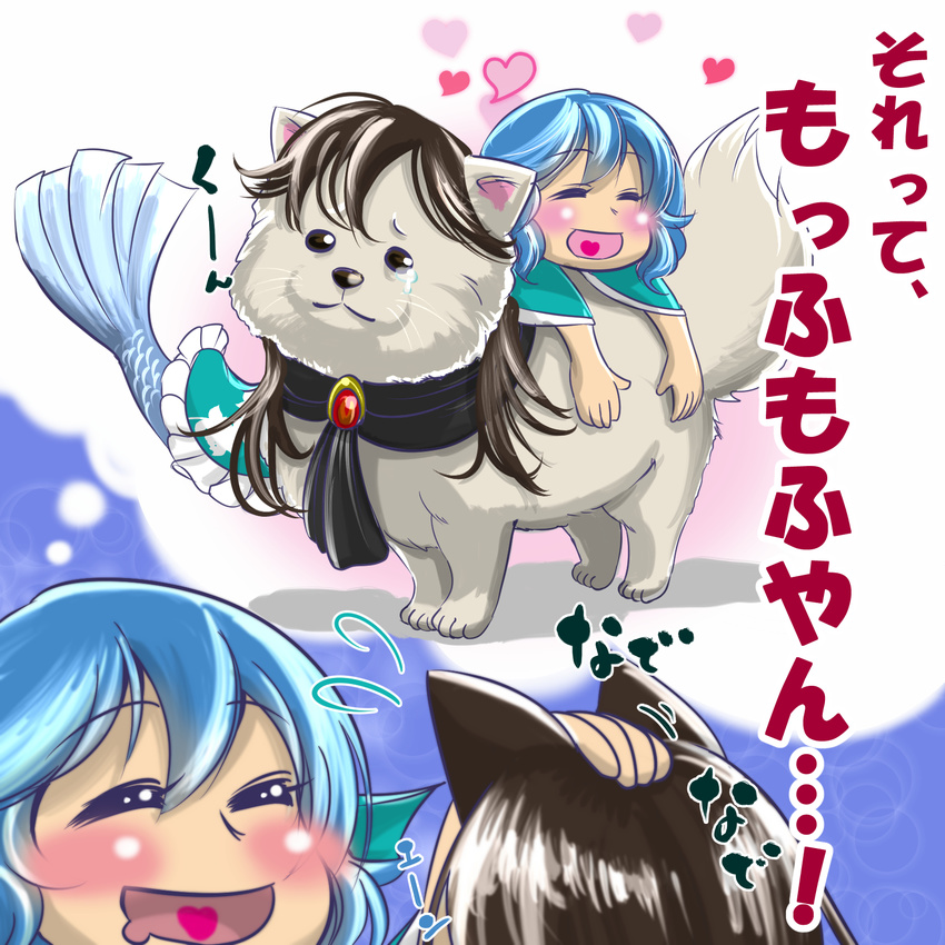 animal_ears blue_hair blush brooch brown_hair closed_eyes floral_print fur hand_on_own_head head_fins heart highres imaizumi_kagerou imaizumi_kagerou_(wolf) japanese_clothes jewelry kimono kouji_oota long_sleeves mermaid monster_girl multiple_girls night obi open_mouth sash short_hair tail tears thought_bubble touhou translation_request wakasagihime werewolf wide_sleeves wolf_ears wolf_tail