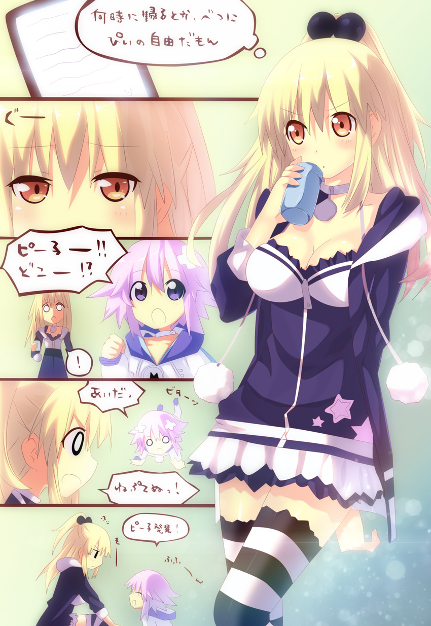 2girls bamyuuda_saimaru blonde_hair choujigen_game_neptune comic derivative_work highres multiple_girls neptune_(choujigen_game_neptune) neptune_(series) older peashy pish planeptune ponytail purple_eyes purple_hair thighhighs translation_request yellow_eyes