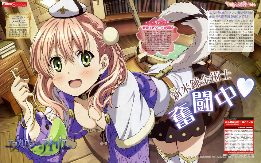 atelier atelier_escha_&amp;_logy tagme