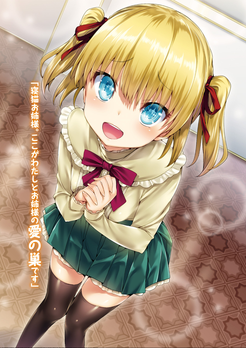 :d blonde_hair blue_eyes bow character_request dutch_angle frills hair_ribbon hands_clasped highres hisasi interlocked_fingers monogusa_neneko_no_taida_na_tanteichou official_art open_mouth own_hands_together pleated_skirt ribbon short_hair skirt smile solo sparkle sparkling_eyes thighhighs two_side_up zettai_ryouiki