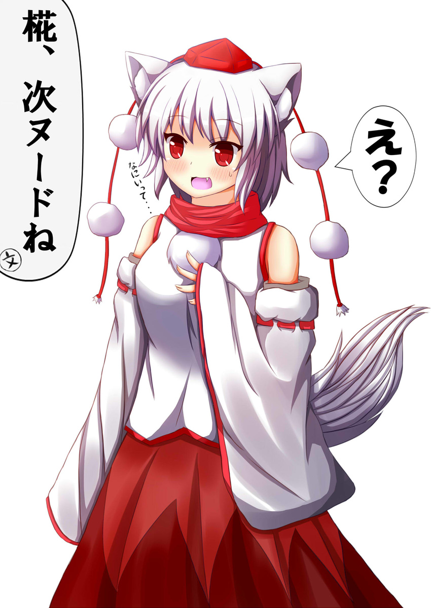 :3 animal_ears banned_artist bare_shoulders blush breasts detached_sleeves fang hat highres inubashiri_momiji medium_breasts oohirakeisuke open_mouth pom_pom_(clothes) red_eyes scarf short_hair silver_hair skirt solo tail tokin_hat touhou translated wolf_ears wolf_tail