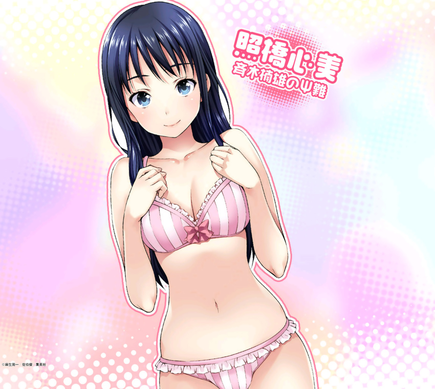 bikini blue_eyes blue_hair breasts cleavage collarbone frilled_bikini frills halftone halftone_background hands_on_own_chest long_hair medium_breasts navel pink_bikini saeki_shun saiki_kusuo_no_psi_nan smile solo striped swimsuit teruhashi_kokomi vertical-striped_bikini vertical_stripes