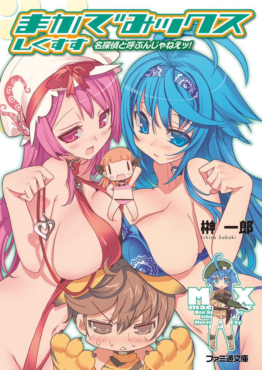 1boy 3girls :d :o ahoge animal_ears animal_print arm_up asymmetrical_docking bandeau bangs barefoot belt beret bikini blade_(galaxist) blue_bikini blue_eyes blue_hair blunt_bangs blush blush_stickers boots breast_press breast_rest breasts breasts_on_head brown_eyes brown_hair camouflage cat_ears cat_paws chibi chibi_inset choker claws cleavage clenched_hand collar colored_eyelashes company_name copyright_name cover cover_page from_side gloves groin gun hairband half-closed_eyes halterneck hand_on_hip hat hat_ribbon heart highres holding holding_weapon kemonomimi_mode large_breasts leash long_hair macademix magician's_academy meteor_falcesk military military_uniform minigirl multiple_girls naughty_face navel nose_blush official_art open_mouth orange_hair outline paw_gloves paws pink_bikini pink_eyes pink_hair print_bikini qfil_absolute red_bikini ribbon short_shorts shorts sideboob simple_background size_difference slingshot_swimsuit smile standing suou_senri sweat swimsuit symmetrical_docking tankini tejas_falcesk tiger_print triangle_mouth uniform very_long_hair weapon white_background wrist_flexed
