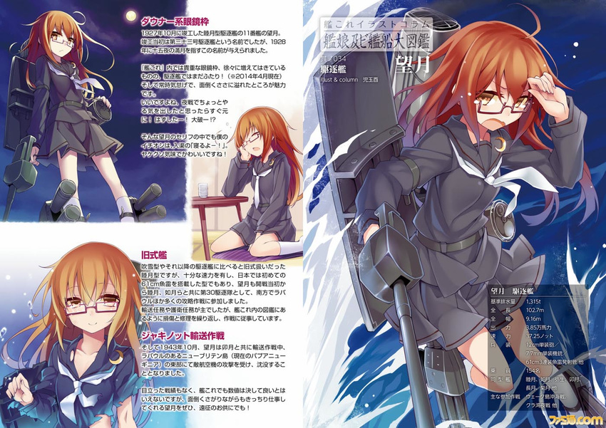article brown_hair check_translation depth_charge glasses kantai_collection kodama_yuu long_hair mochizuki_(kantai_collection) open_mouth partially_translated school_uniform smile solo tears torn_clothes translation_request