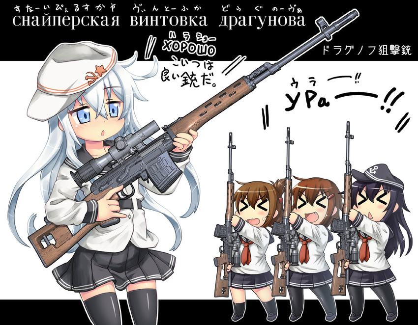 &gt;_&lt; :d akatsuki_(kantai_collection) black_hair blue_eyes brown_hair closed_eyes dragunov_svd fan fang folded_ponytail folding_fan gun hair_ribbon hammer_and_sickle hase_yu hat hibiki_(kantai_collection) ikazuchi_(kantai_collection) inazuma_(kantai_collection) kantai_collection long_hair long_sleeves multiple_girls neckerchief open_mouth pantyhose ribbon rifle russian school_uniform serafuku short_hair silver_hair skirt smile sniper_rifle star thighhighs translated verniy_(kantai_collection) weapon xd