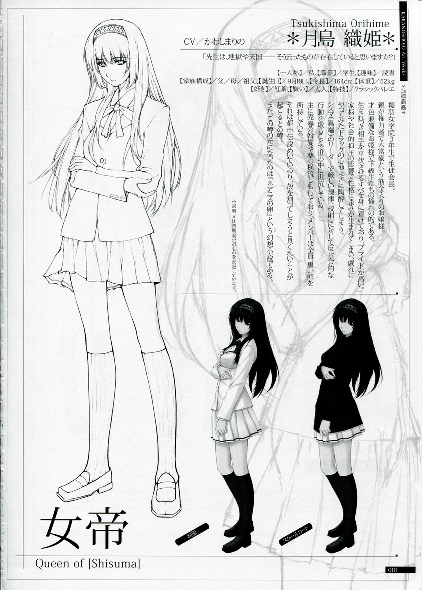 kara_no_shoujo sugina_miki tagme tsukishima_orihime